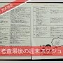 1学期期末考査最後の週末の勉強スケジュール｜早稲田佐賀中学