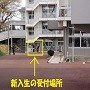 早稲田佐賀中学入学式|子供の様子は・・・